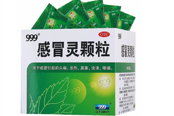 999感冒靈顆粒和999復(fù)方感冒靈顆粒有什么區(qū)別 999感冒靈顆?？梢灶A(yù)防發(fā)燒感冒嗎