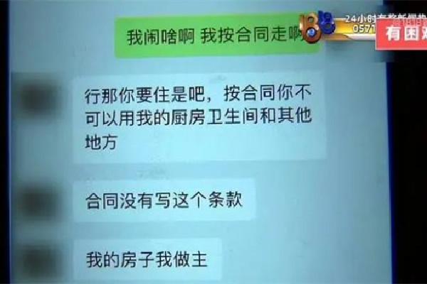 月租1875元房東每天來檢查衛生 租房后房東可以進去檢查嗎