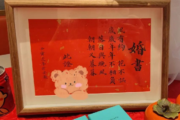 新人凌晨領證獲贈限量版婚書 婚書是訂婚用還是結婚用