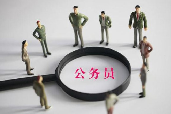 多省公務員擴招鼓勵報考基層成趨勢 公務員考試都考什么科和內容